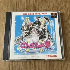 ピノッチアのみる夢 PS プレイステーション PS1