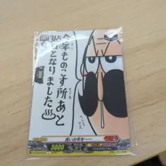 ヴァンガード コロコロ コラボ ドラゴンエンパイア 良いお年を〜〜