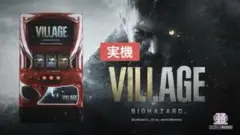 2025年最新】バイオハザード ヴィレッジ 実機の人気アイテム