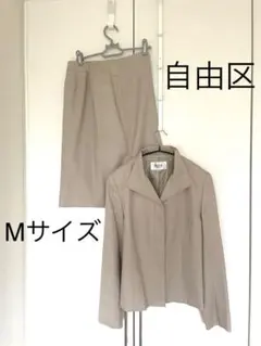 美品 自由区 ベージュ色スーツMサイズ