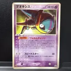 Ace8 デオキシス PROMO プロモ 032/PCG-P PSA デオキシス PROMO PCG-Pプロモカード 032/PCG-P - メルカリ