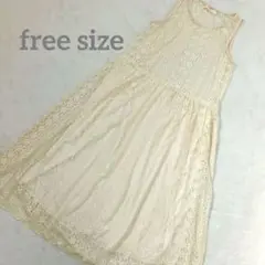 アイボリー レース ノースリーブ ロングワンピース