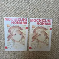 プロセカ　大阪万博　望月穂波　 ポスカード 2枚セット
