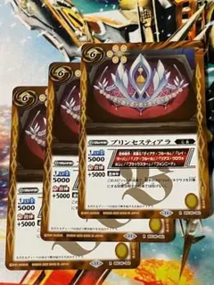 BSC46 プリンセスティアラ 3枚
