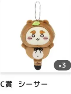 ちいかわ たぬきだもんくじ C賞 シーサー