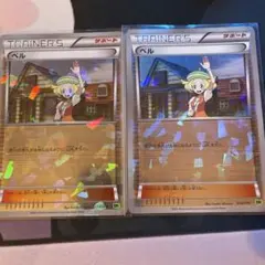 ポケモンカード ベル ホロカード 2枚セット