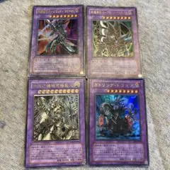 遊戯王 ブラック・パラディン　2種　他