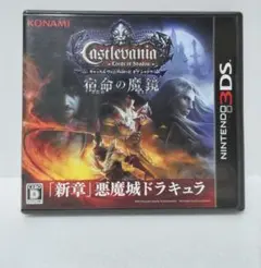 キャッスルヴァニア ロードオブシャドウ 宿命の魔鏡 3DS ニンテンドー3DS Castlevania - Lords of Shadow 宿命の魔鏡 HD EDITION | 悪魔城