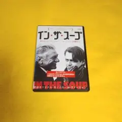 送料無料 イン・ザ・スープ('92日/米)DVD レンタル落ち インザスープ
