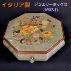 ジュエリーボックス 象嵌 オルゴール イタリア製 アクセサリー入れ 宝石箱