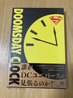 2025年最新】ドゥームズデイ・クロックの人気アイテム - メルカリ