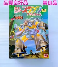 ドクタースランプ アラレちゃん プラモデル　キャラメルマン・リブギゴ➕おまけ付き Amazon.co.jp: Drスランプ アラレちゃんリブギコマシリト Dr