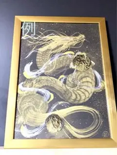 一筆龍 【龍脈形成】 ギベオン隕石 開運 置物 龍神 縁起物 龍 絵画