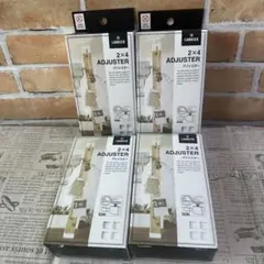 ラブリコ　Labrico 2x4 アジャスター オフホワイト 4箱セット