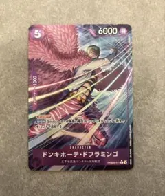 THE BEST vol.2 PRB02-011 R ドフラミンゴ パラレル