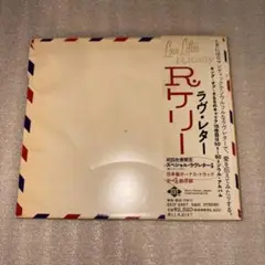 ラヴ・レター