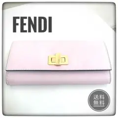 【レア・ピンク】【新品未使用】FENDI ピーカブー コンチネンタル財布 ピンク