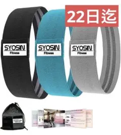SYOSIN エクササイズバンド ループバンド 強度 セット ダイエット