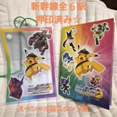 早い者勝ち☆【即日発送】ポケモンスタンプラリー2025 スタンプ帳 スペシャル版