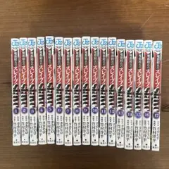 魔都精兵のスレイブ　1巻〜17巻