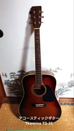 調整済み！弦高低い！タカミネ　アコースティックギター　td-32BS いい音 タカミネ（Takamine）アコースティックギター 初心者にも上級者