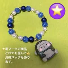 ○☆ ブレスレット　ゴリラ　☆お得パック対象