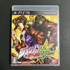 PS3ソフト/『ジョジョの奇妙な冒険 オールスターバトル』/美品