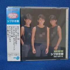 シブがき隊 NAI・NAI 16 中古CD
