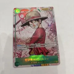 ワンピース カードゲーム モンキー・D・ルフィ