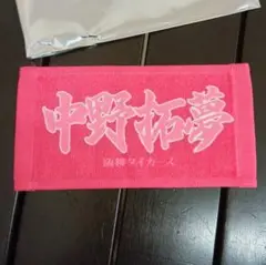 中野選手 応援ミニタオル 新品未使用 シークレット 阪神タイガース 甲子園