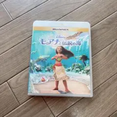 Disney モアナと伝説の海 MovieNEX
