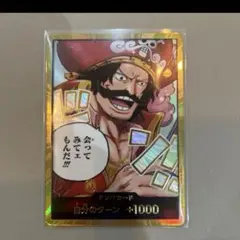 ワンピース トレーディングカード ロジャー　金ドン！