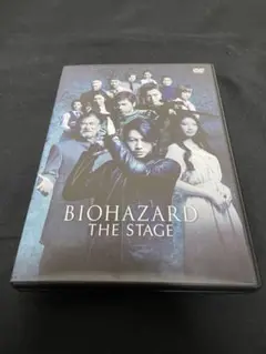 BIOHAZARD THE STAGE DVD 舞台 バイオハザード 矢崎広