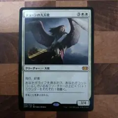 2025年最新】mtg テューンの大天使の人気アイテム - メルカリ