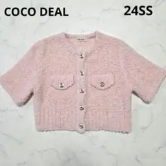 極美品⭐️24SS ココディール フラッフィーハーフスリーブニットジャケット