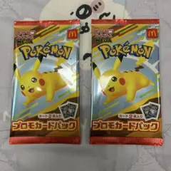 ハッピーセット　ポケモン　プロモカードパック　2パック未開封