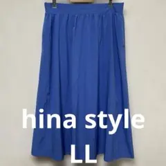 【大きいサイズLL】美品 ヒナスタイル 青色 フレアロングスカート ウエストゴム