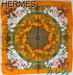 【希少!】HERMES エルメス カレ90 遊園地 オレンジ
