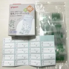 Pigeon 母乳フリーザーパック