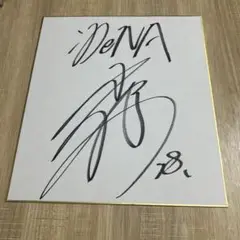 5枚限定　BBM 2023 glory 小園健太　直筆サインカード Amazon.co.jp: BBM 2023 横浜DeNAベイスターズ 小園健太 45枚