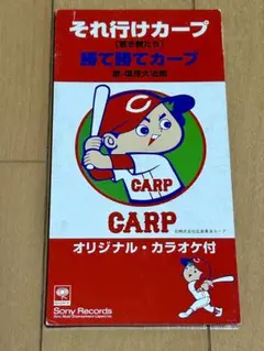 希少 新品 未開封　タケカワユキヒデ スーパースター プロ野球応援歌 CD プロ野球応援歌 タケカワユキヒデ スーパースター／ドンマイMY