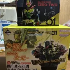 仮面ライダーゼロツー ONDIMENSION