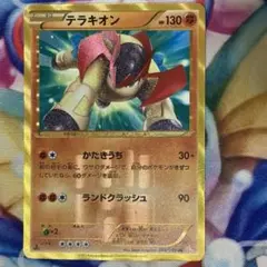 テラキオン UR BW6 コールドフレア 064/059 - メルカリ