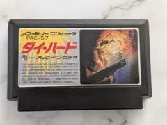 【ファミコンソフト】ダイ·ハード