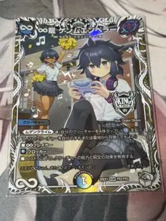 ∞龍ゲンムエンペラー 1枚