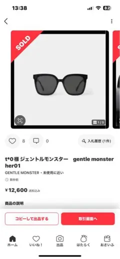 専用