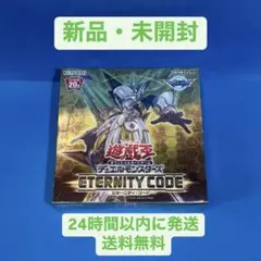 2025年最新】エターニティコード 未開封の人気アイテム - メルカリ
