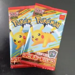 マクドナルド　ハッピーセット限定カード　2枚入り
