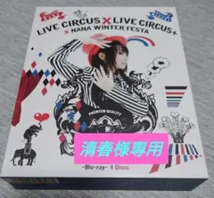 水樹奈々/NANA MIZUKI LIVE CIRCUS×CIRCUS+×WI…