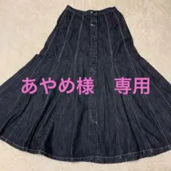 ロングスカート